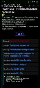 Screenshot_2019-10-27-21-49-21-933_ru.fourpda.client.png