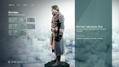 Assassin-s-Creed-r-Edinstvo2014-11-13-22-6-45.jpg