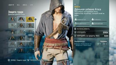 Assassin-s-Creed-r-Edinstvo2014-11-13-22-6-25.jpg