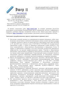 01-2019-05-30-Na-portal-o-Polozhenii-MKS-l1.png