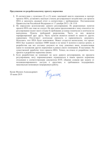 04-2019-06-10-Na-portal-o-Trebovaniiakh-k-DNS-91648-l4.png