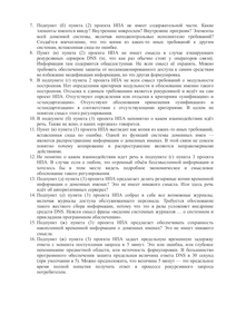 04-2019-06-10-Na-portal-o-Trebovaniiakh-k-DNS-91648-l3.png