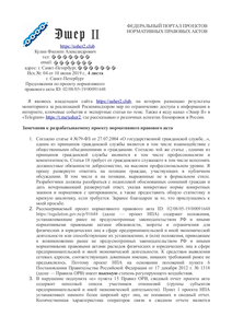 04-2019-06-10-Na-portal-o-Trebovaniiakh-k-DNS-91648-l1.png