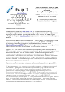 09-2018-09-07-Mintsifre-o-publichnom-obsuzhdenii-proekta-82860-l1.png