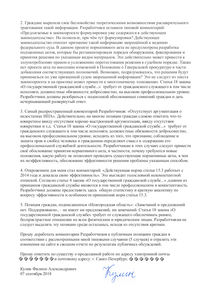 09-2018-09-07-Mintsifre-o-publichnom-obsuzhdenii-proekta-82860-l2.png