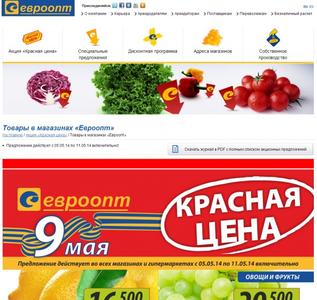 Карта евроопт в каких магазинах действует